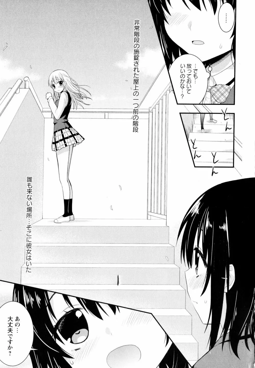 彩百合 Vol.8 Page.35