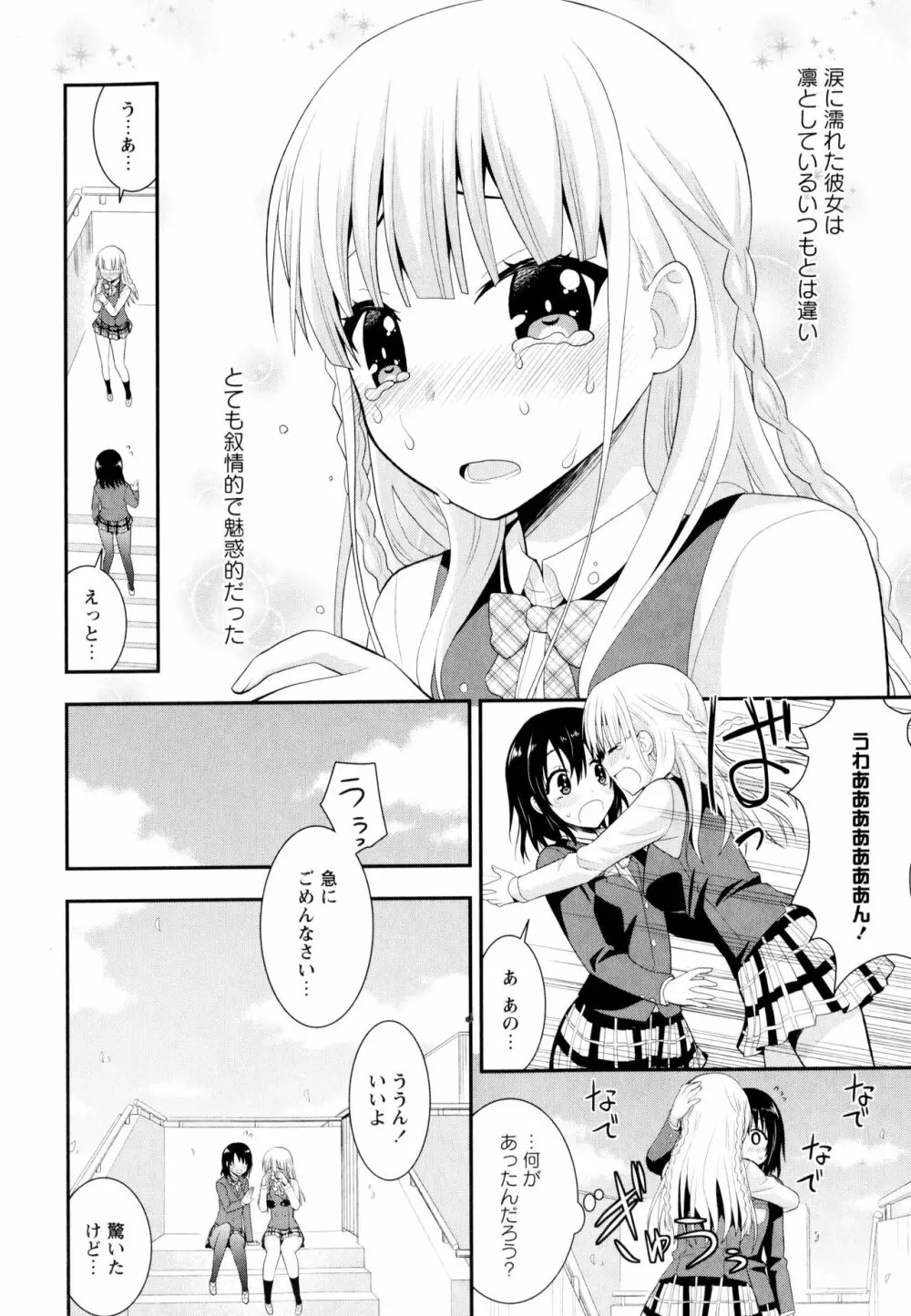 彩百合 Vol.8 Page.36