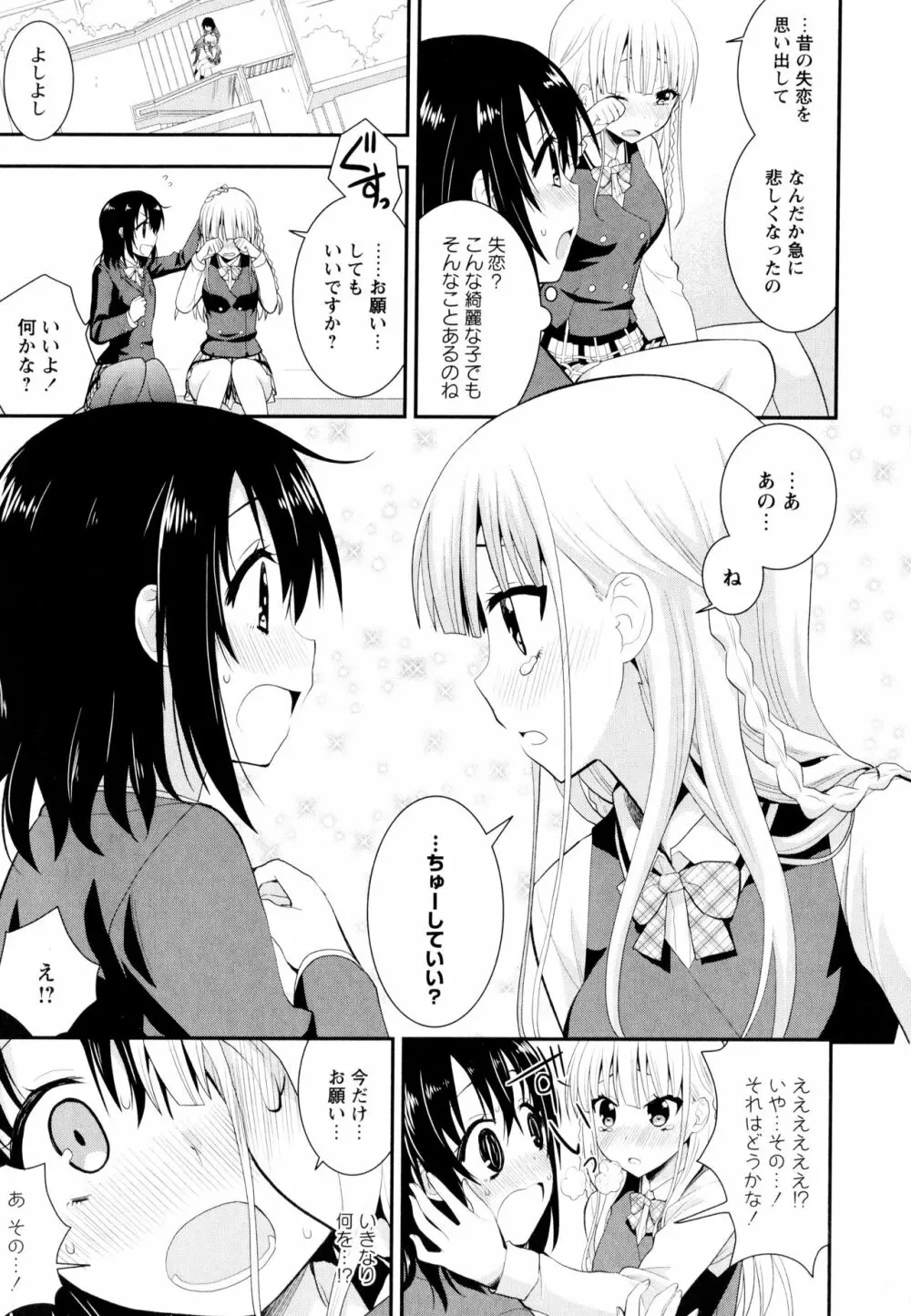 彩百合 Vol.8 Page.37