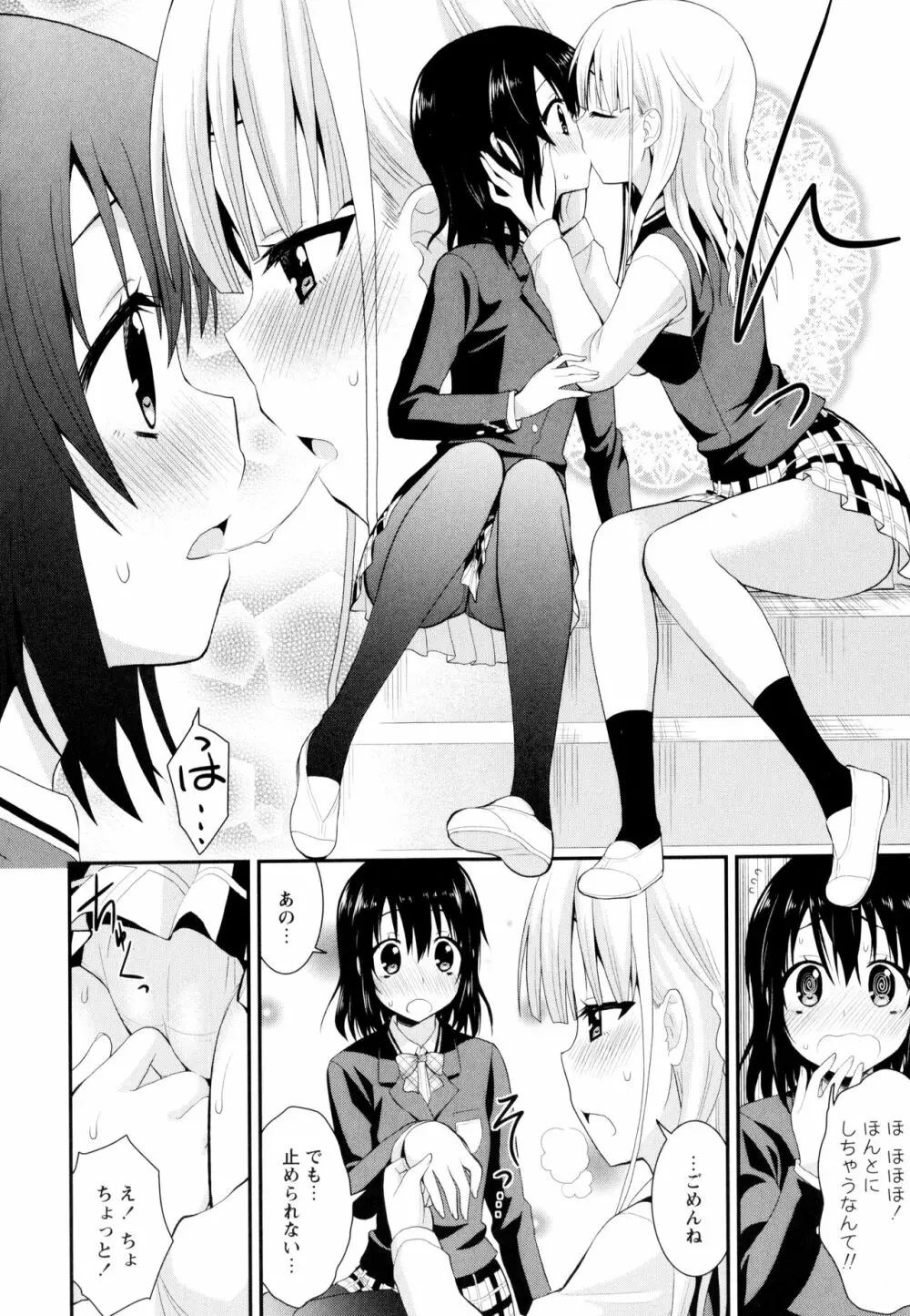 彩百合 Vol.8 Page.38