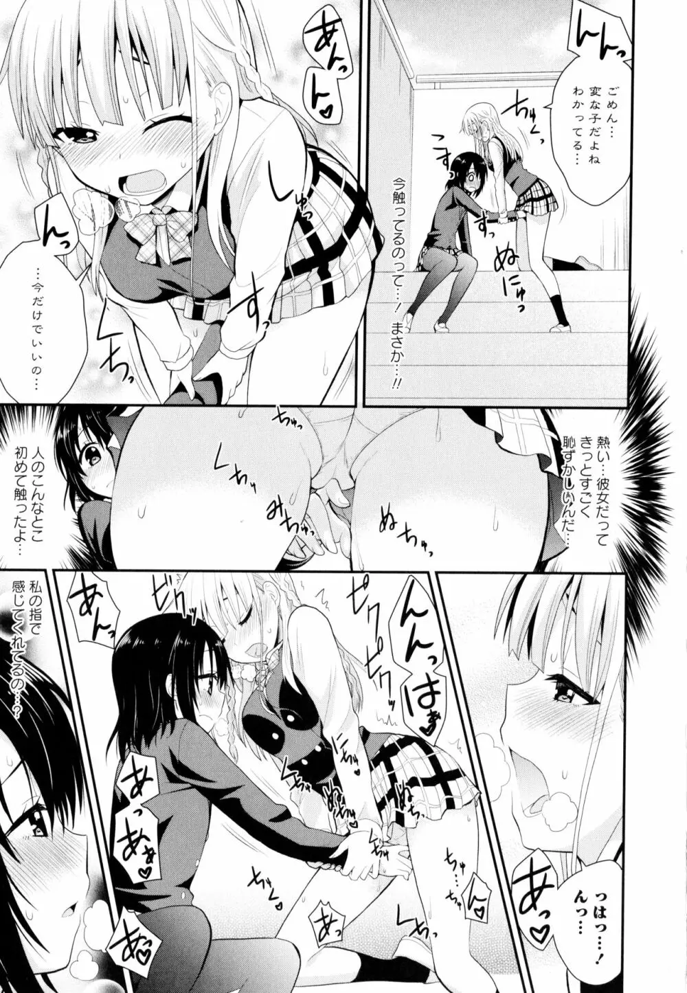 彩百合 Vol.8 Page.39