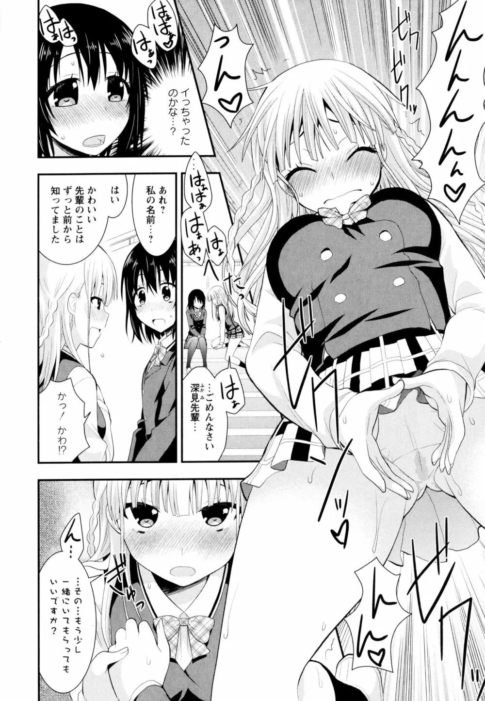 彩百合 Vol.8 Page.40