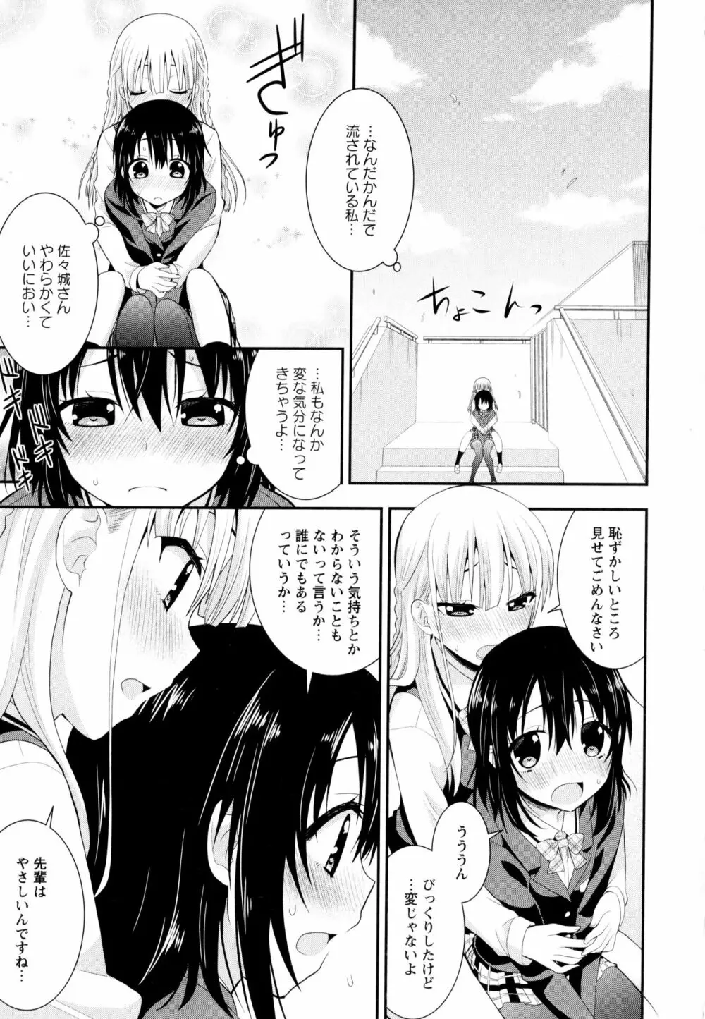 彩百合 Vol.8 Page.41