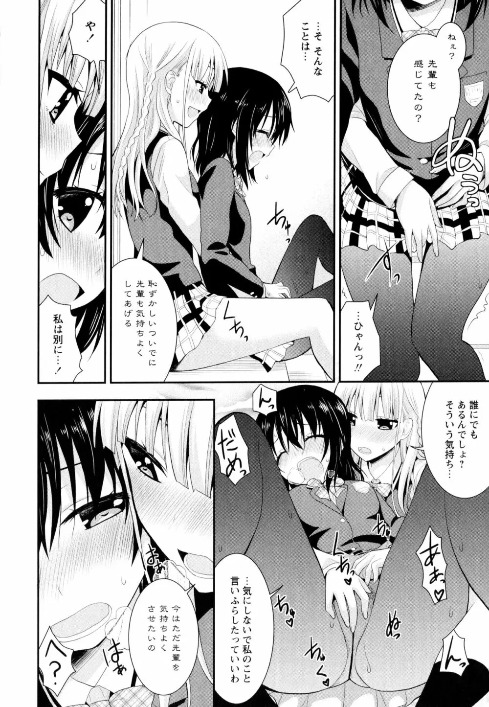 彩百合 Vol.8 Page.42