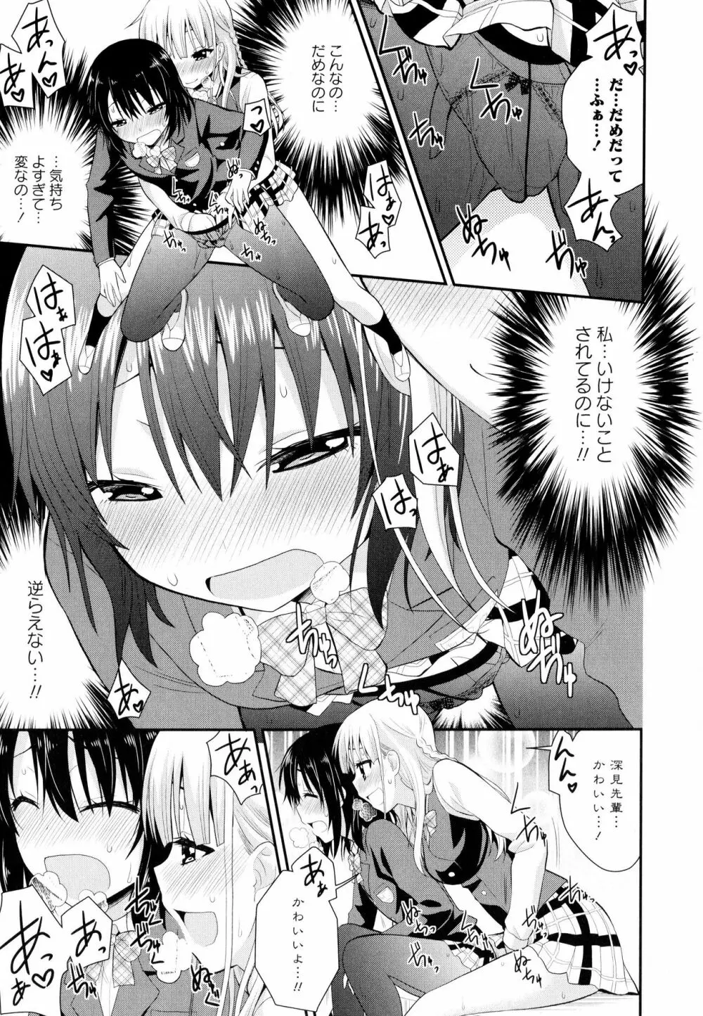 彩百合 Vol.8 Page.43