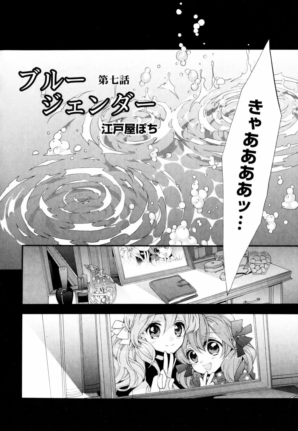 彩百合 Vol.8 Page.48