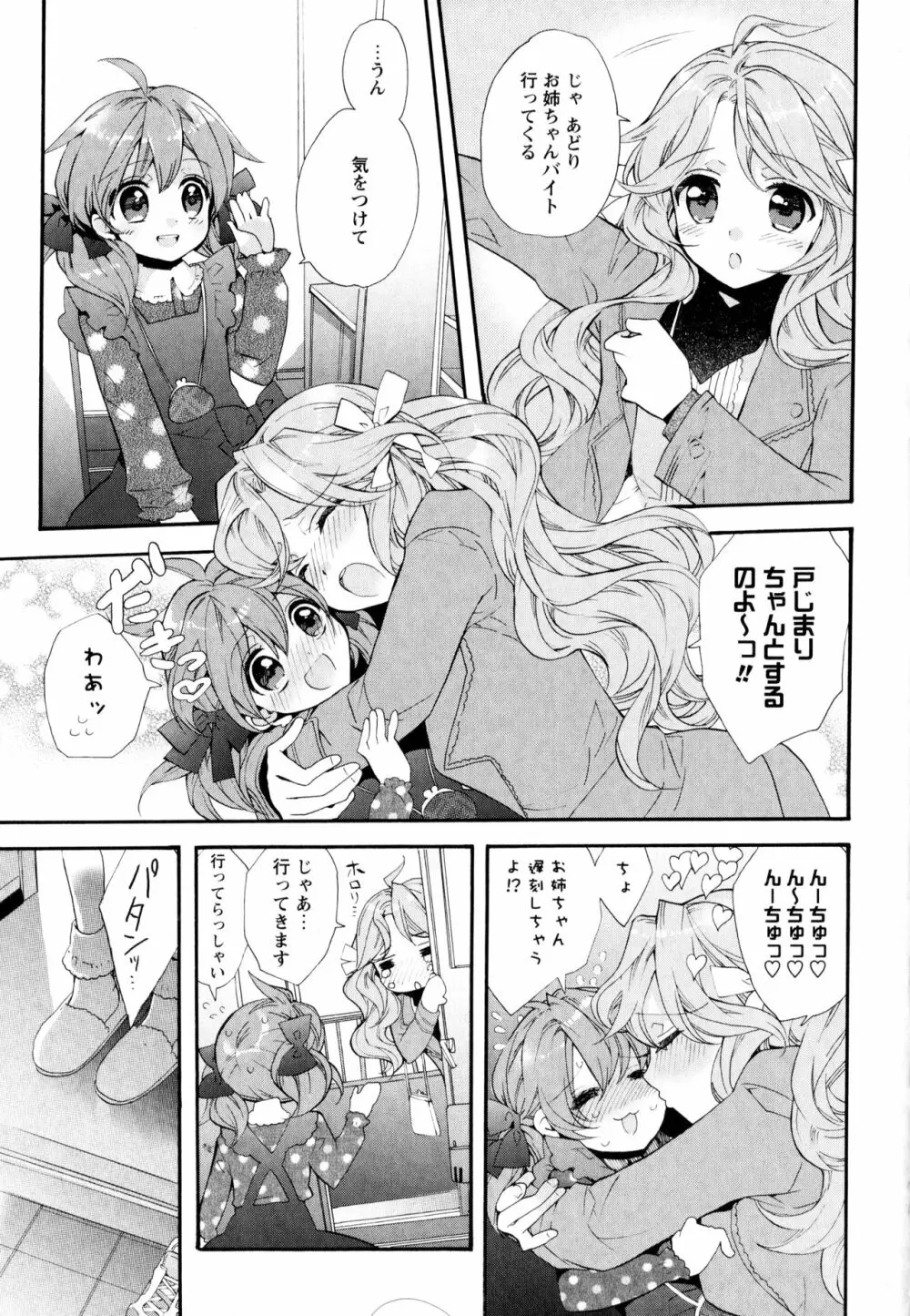 彩百合 Vol.8 Page.49