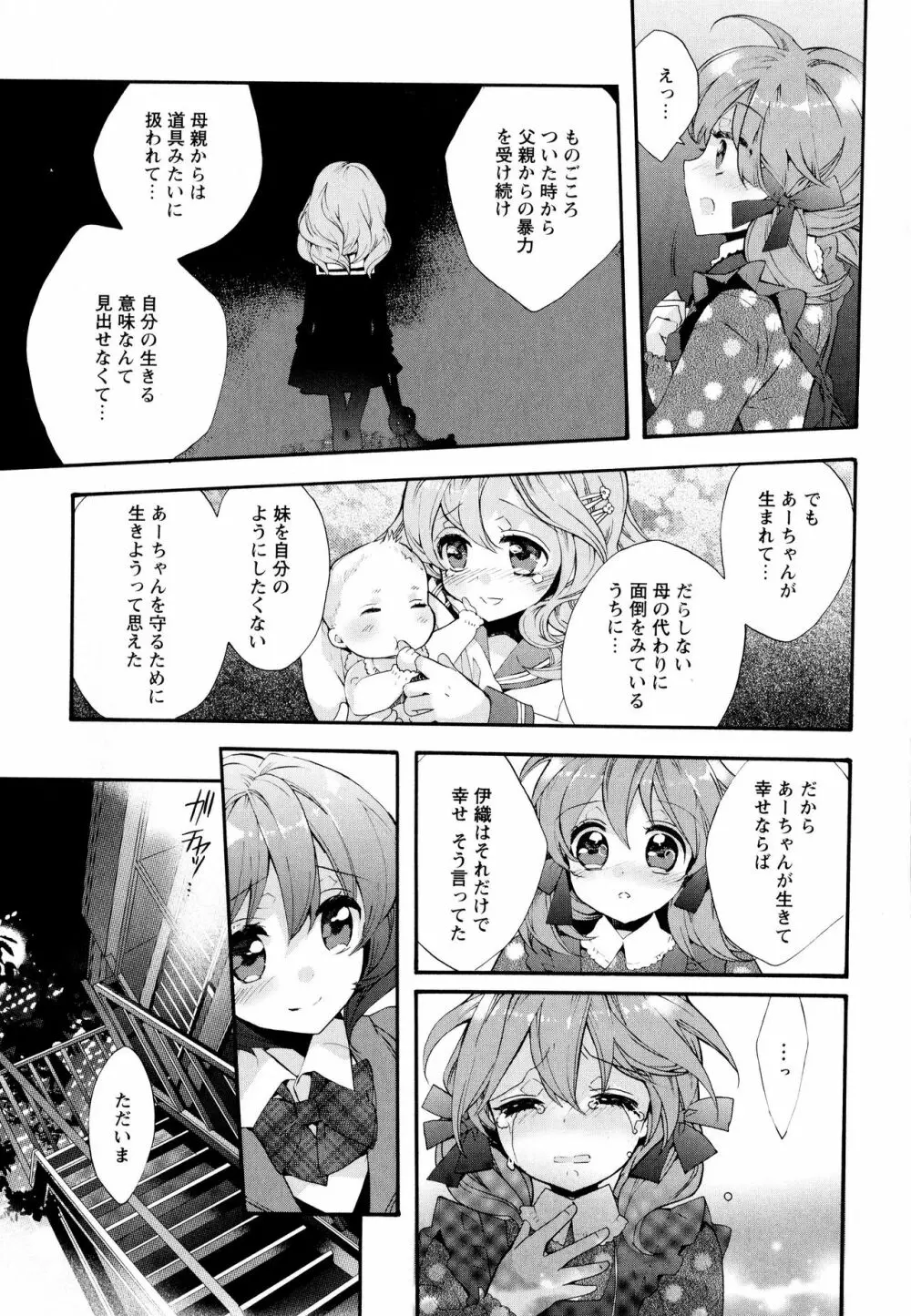 彩百合 Vol.8 Page.53