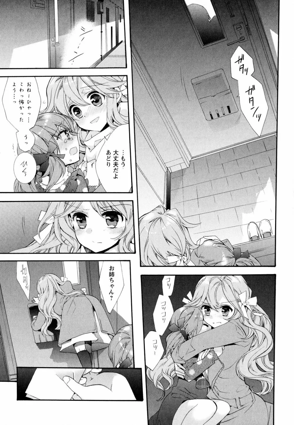 彩百合 Vol.8 Page.65