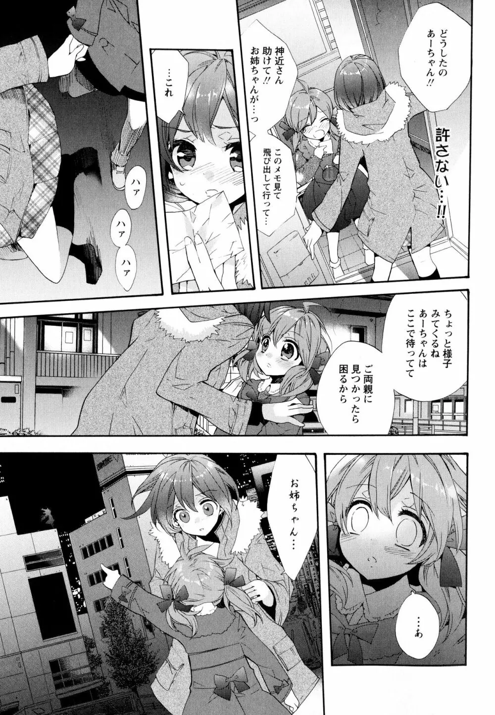 彩百合 Vol.8 Page.67