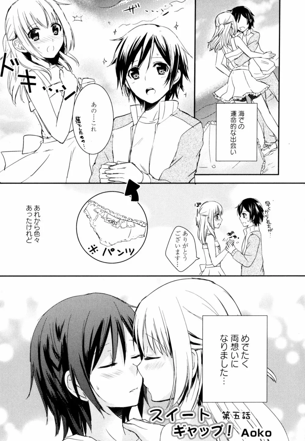 彩百合 Vol.8 Page.7