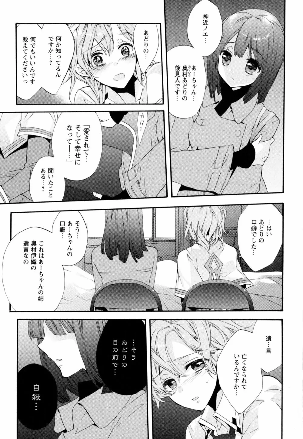 彩百合 Vol.8 Page.71