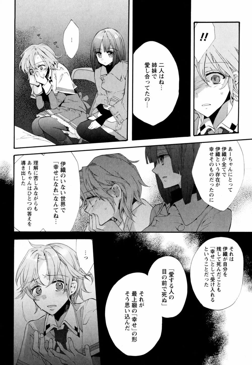 彩百合 Vol.8 Page.72