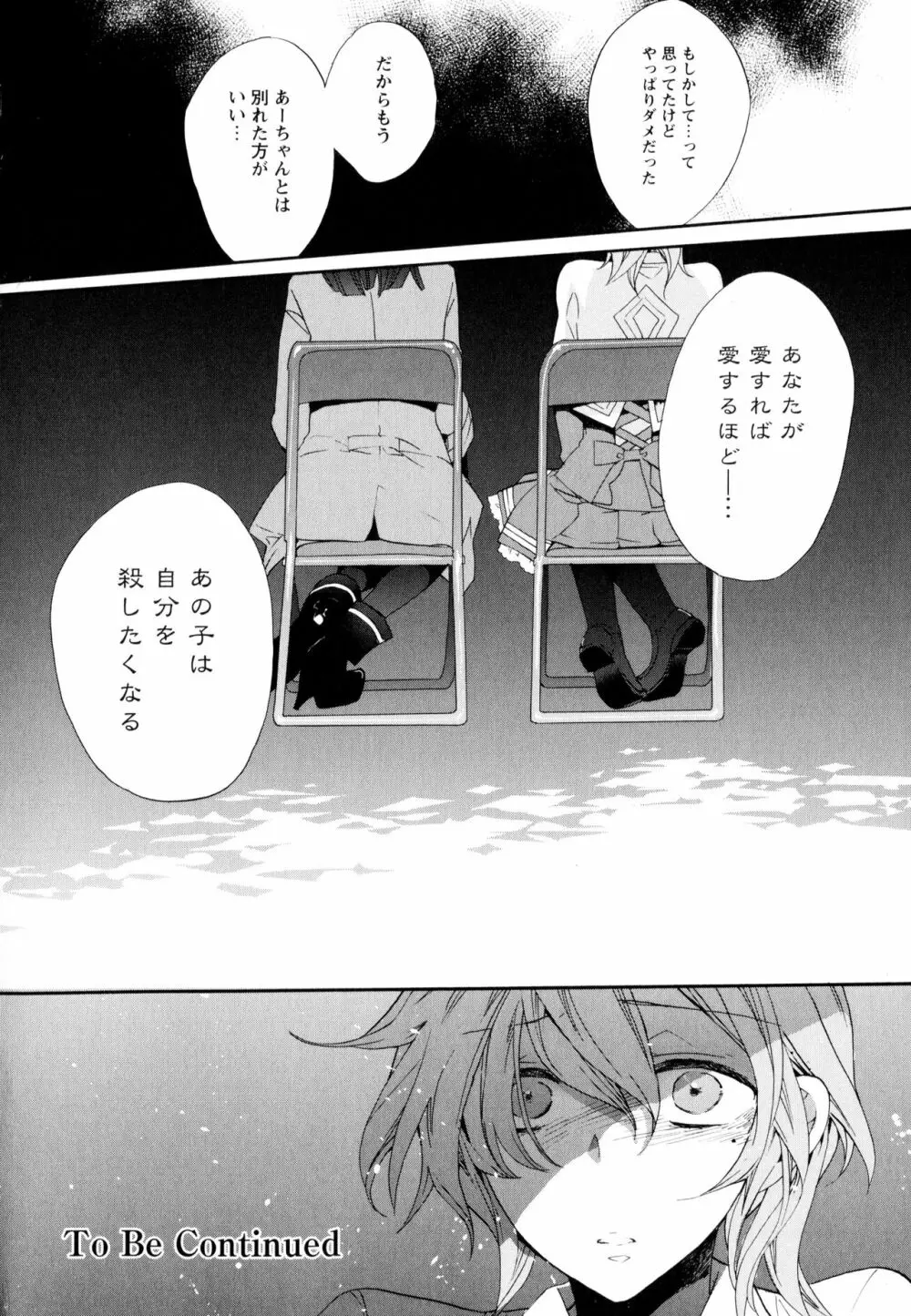 彩百合 Vol.8 Page.74