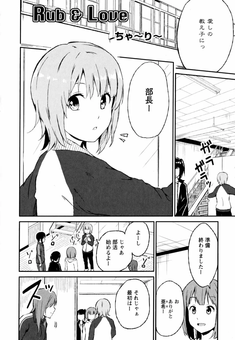 彩百合 Vol.8 Page.76