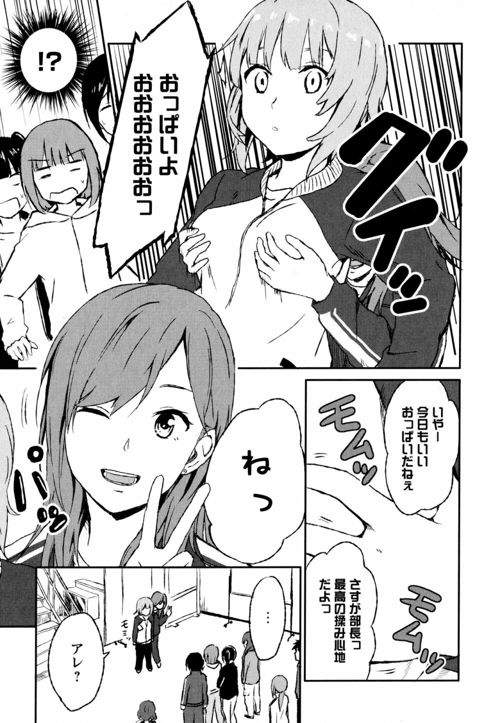 彩百合 Vol.8 Page.77