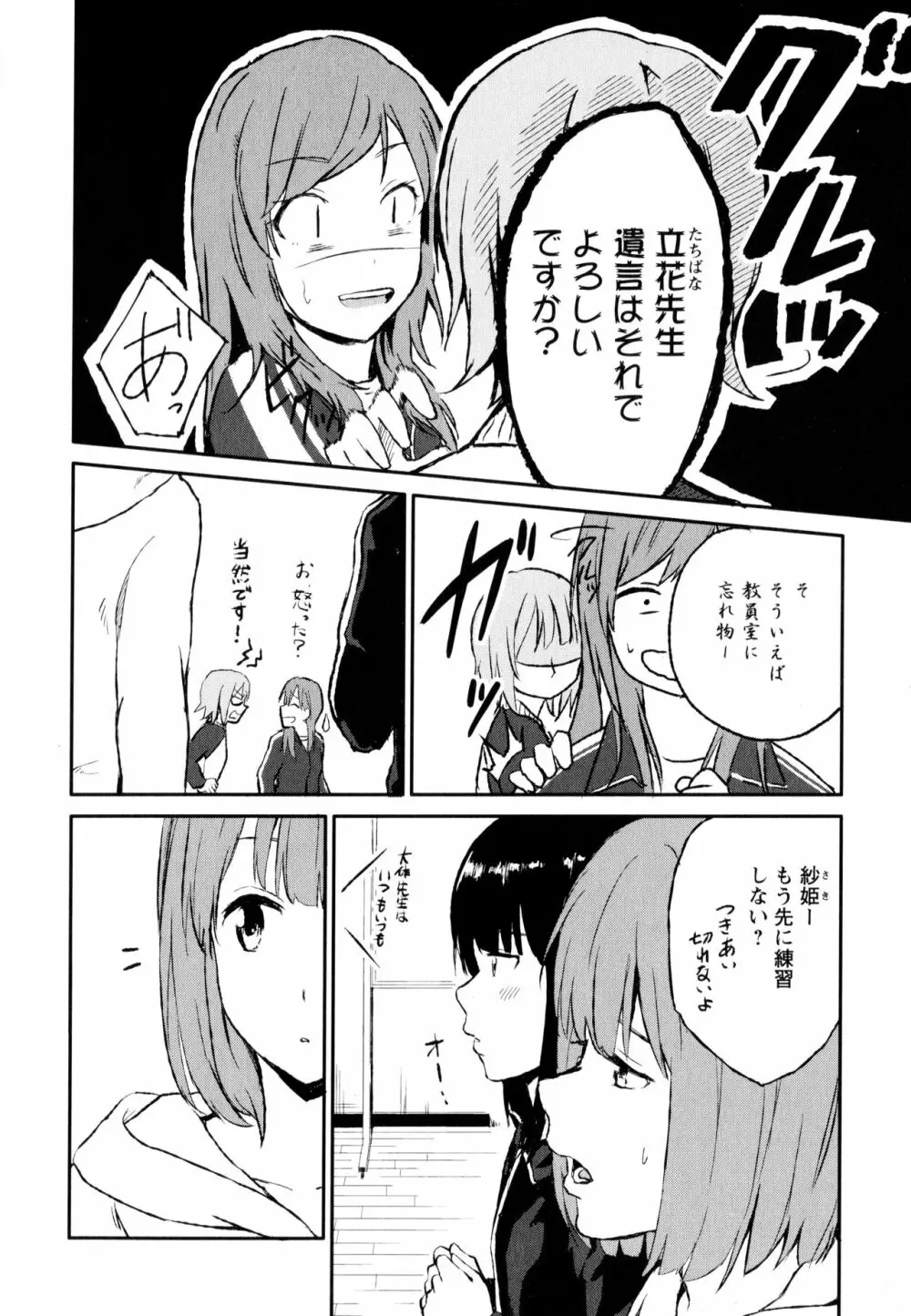 彩百合 Vol.8 Page.78