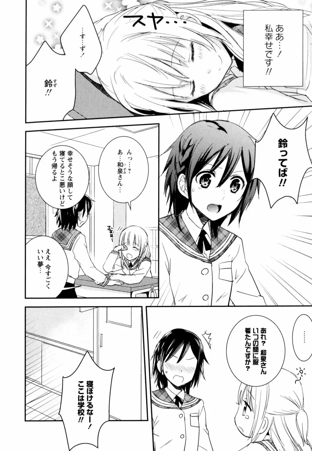 彩百合 Vol.8 Page.8