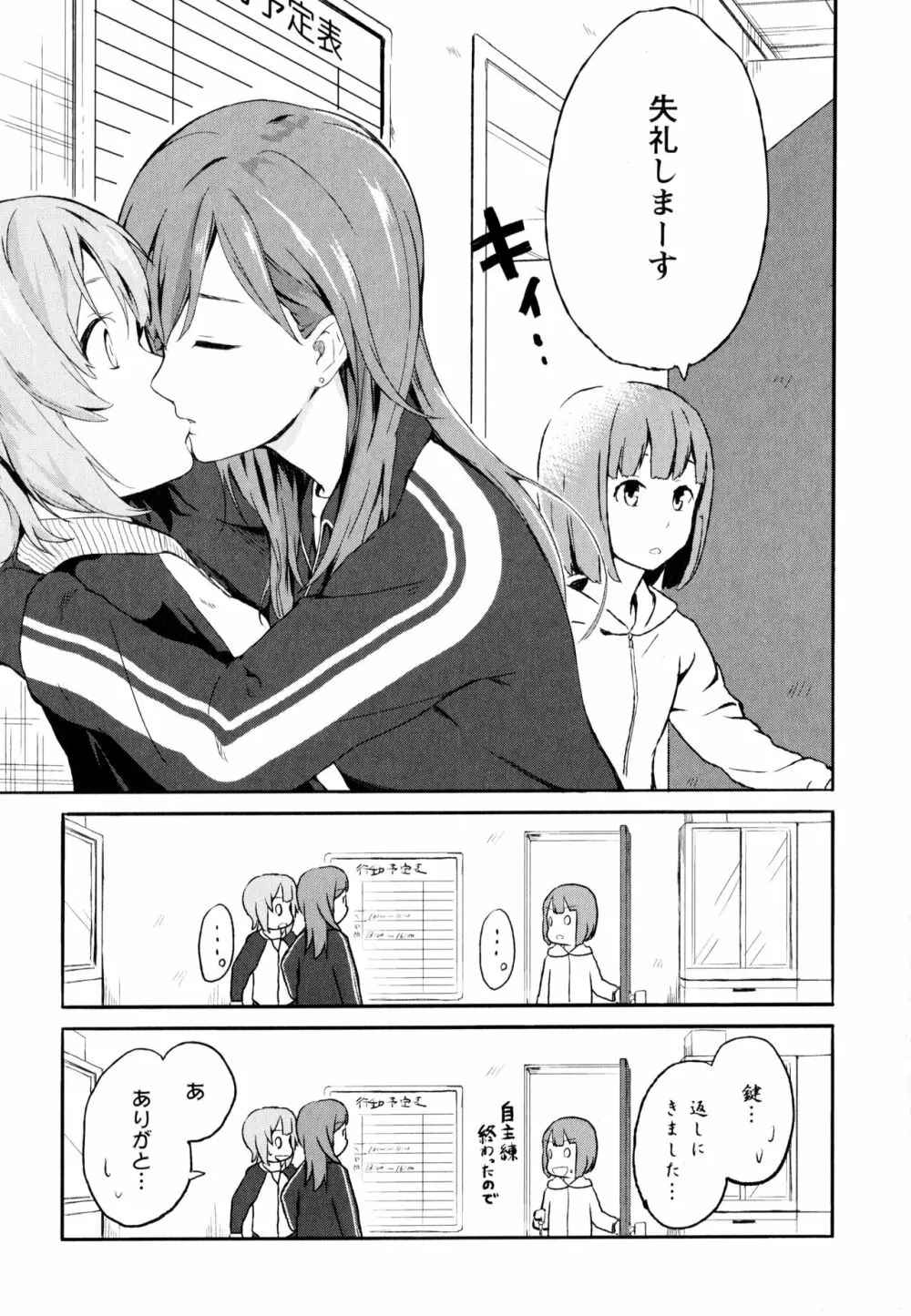 彩百合 Vol.8 Page.81