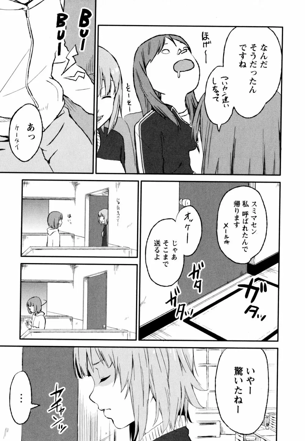 彩百合 Vol.8 Page.83