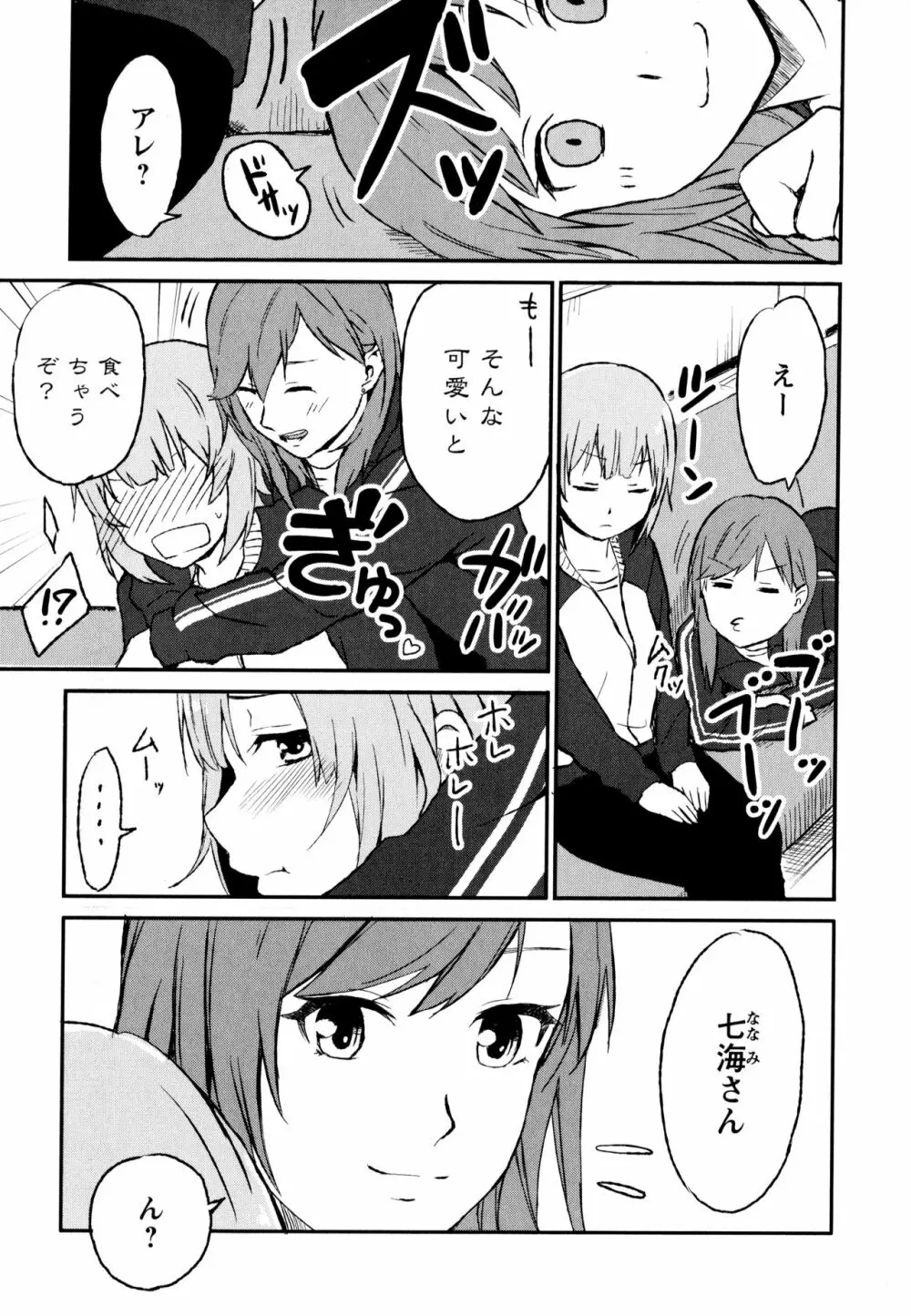 彩百合 Vol.8 Page.85