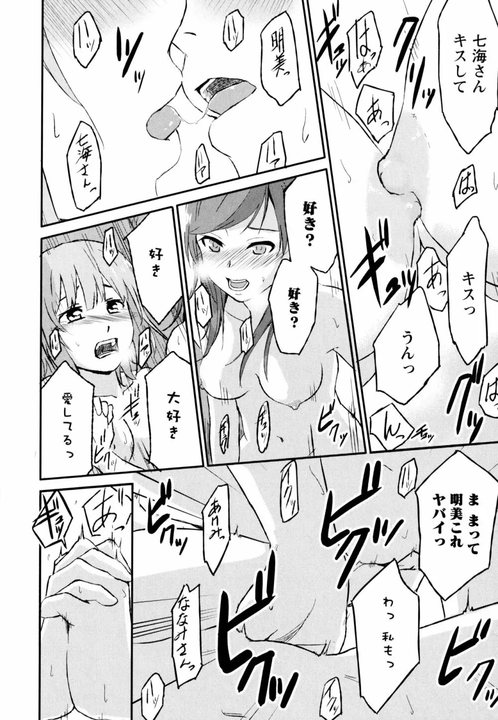 彩百合 Vol.8 Page.92