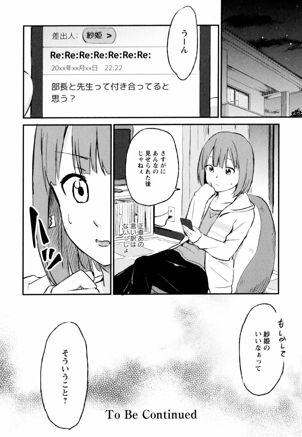 彩百合 Vol.8 Page.94