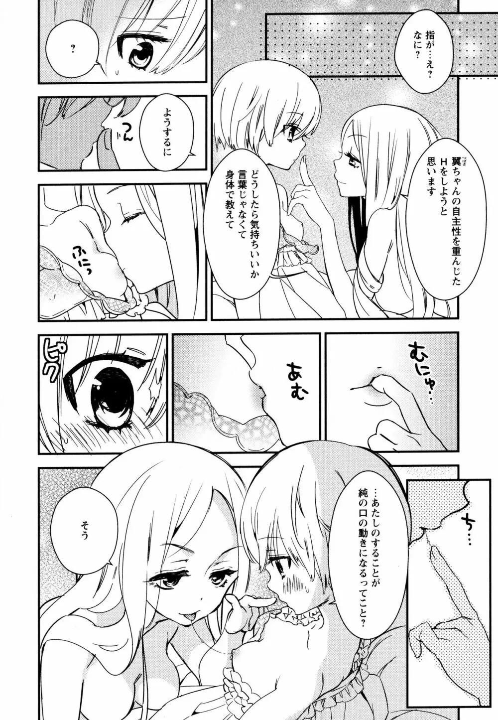 彩百合 Vol.8 Page.98