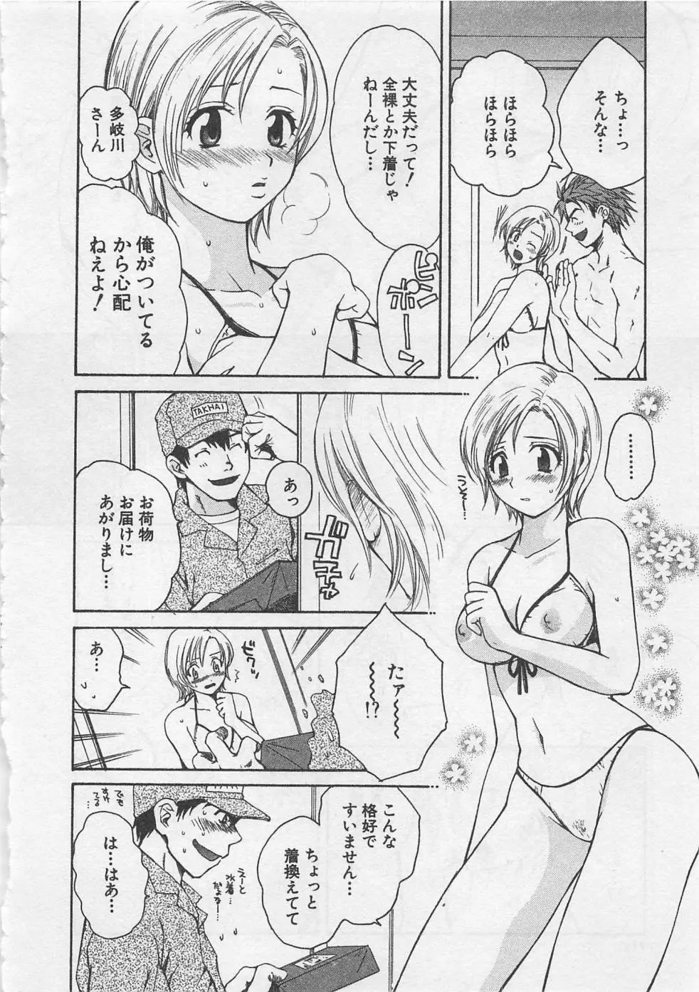 蛍の棲む川 Page.117