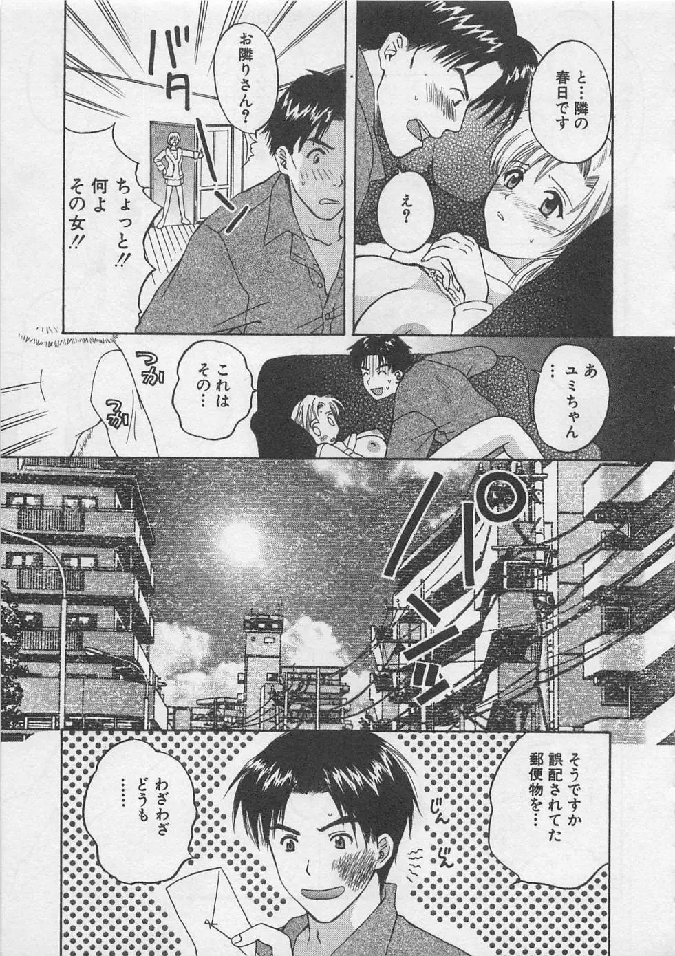 蛍の棲む川 Page.148