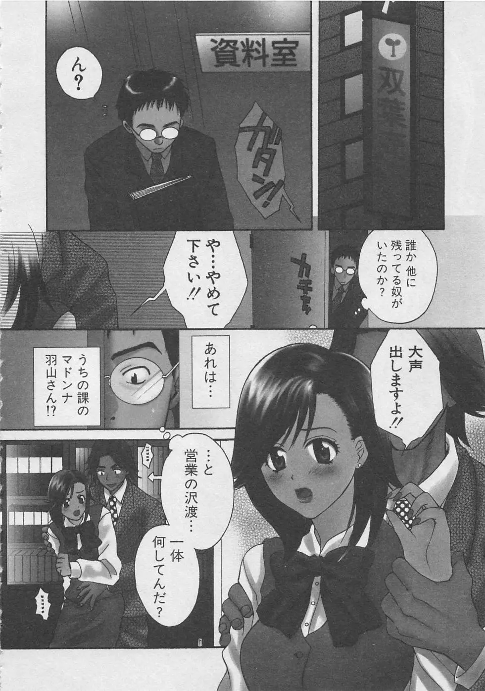 蛍の棲む川 Page.165