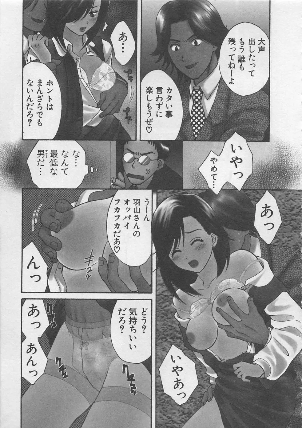 蛍の棲む川 Page.166