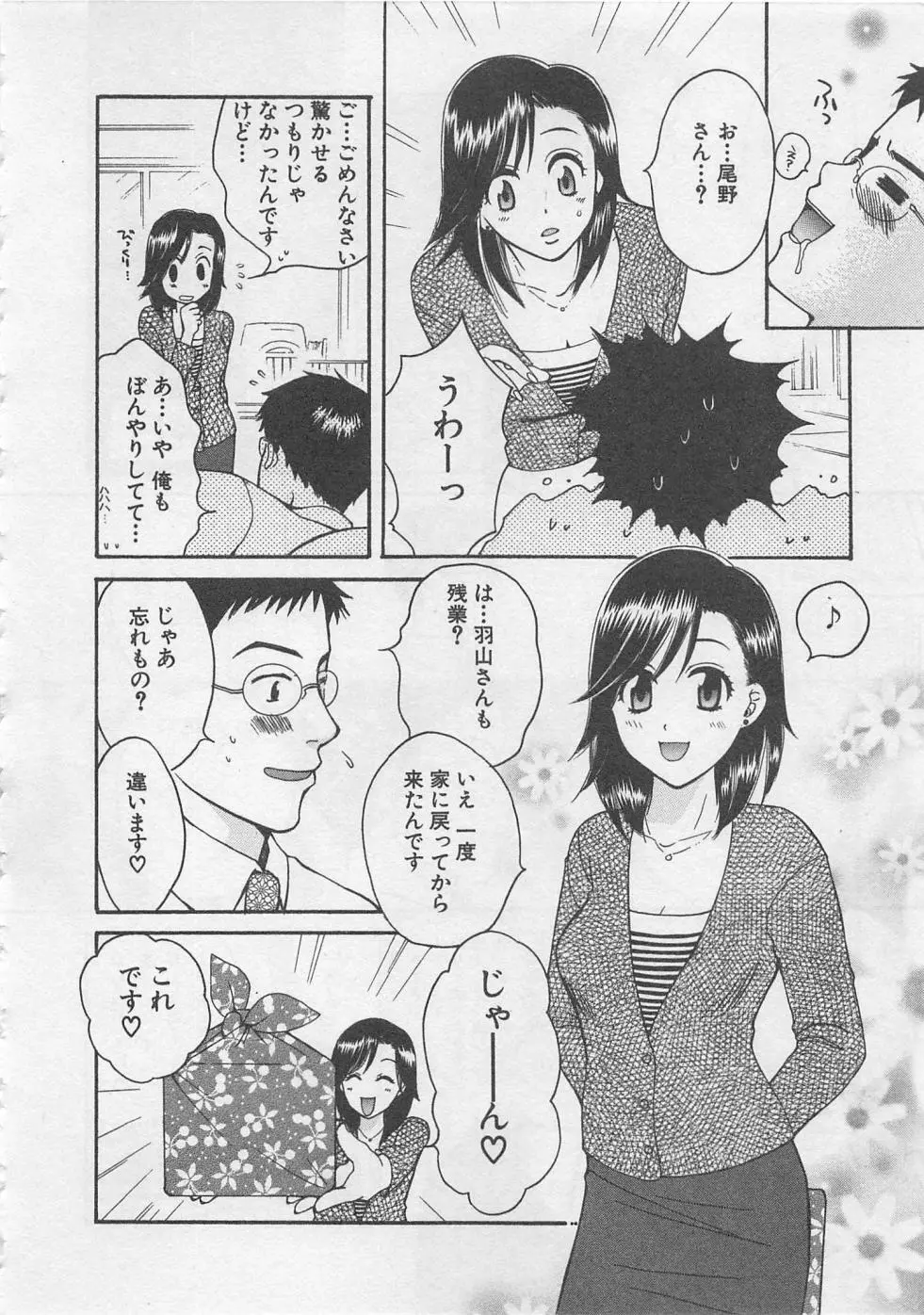 蛍の棲む川 Page.171