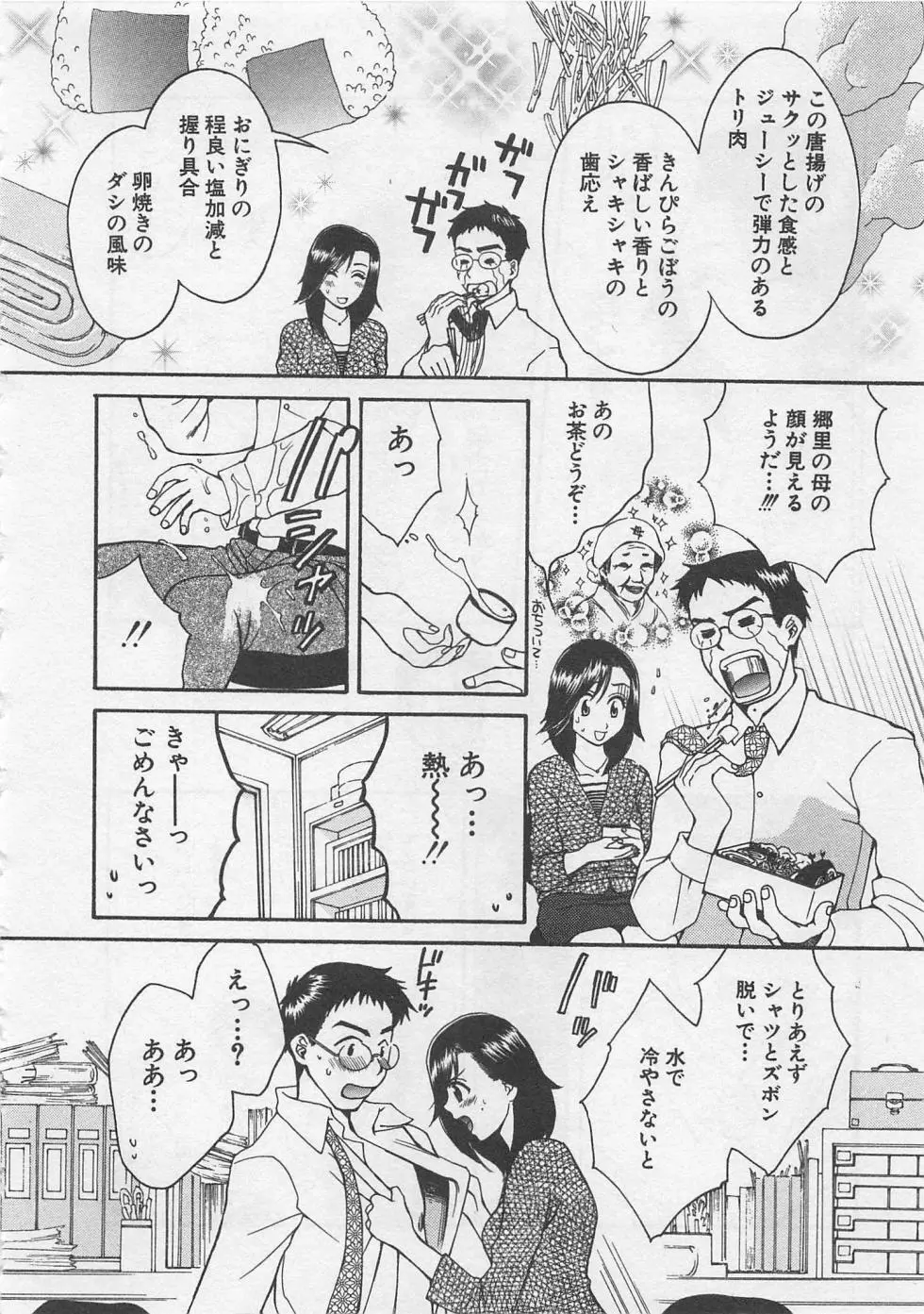 蛍の棲む川 Page.173