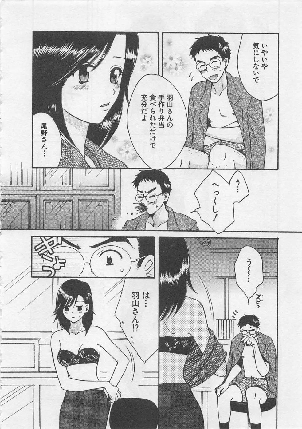 蛍の棲む川 Page.175