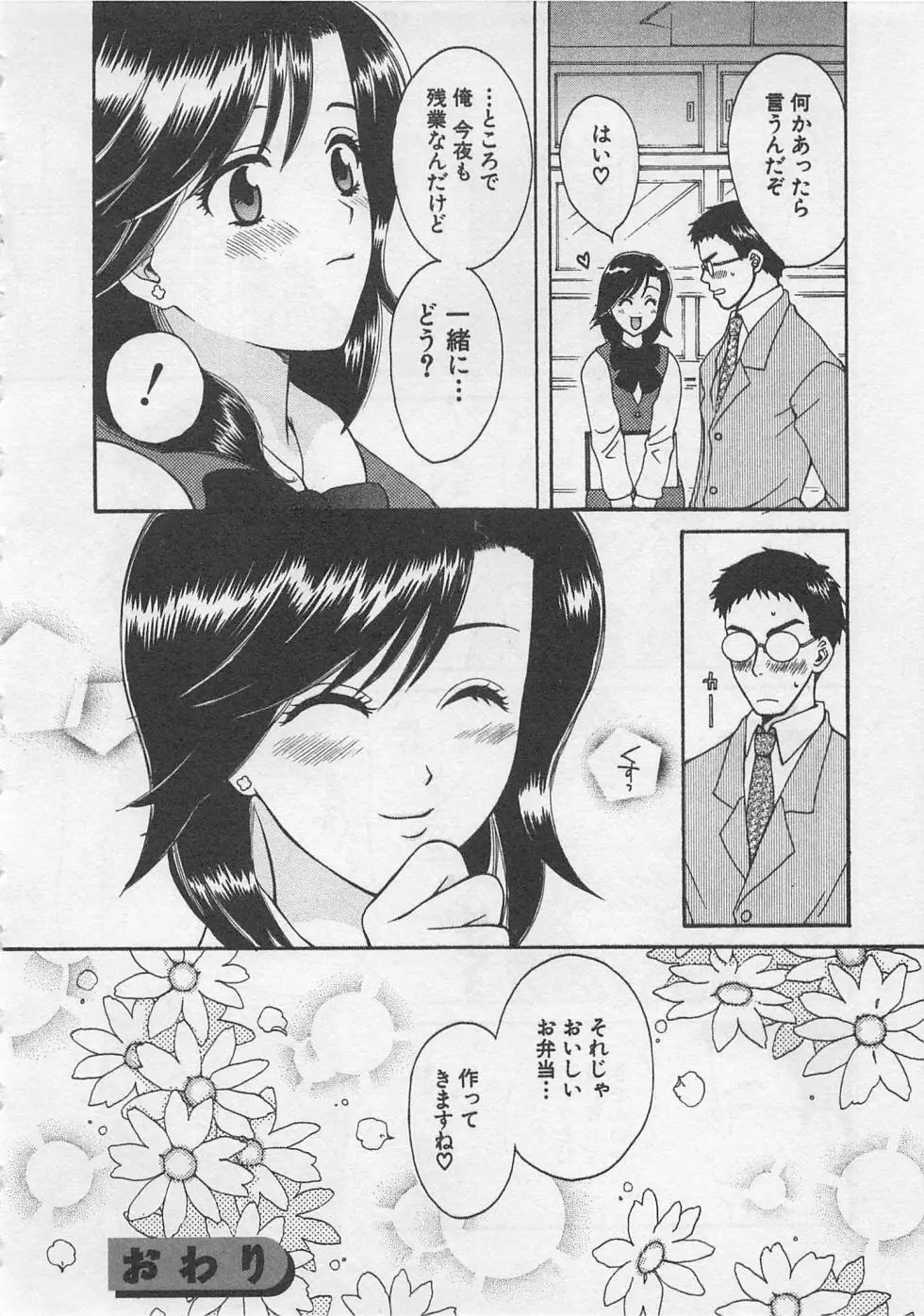 蛍の棲む川 Page.183