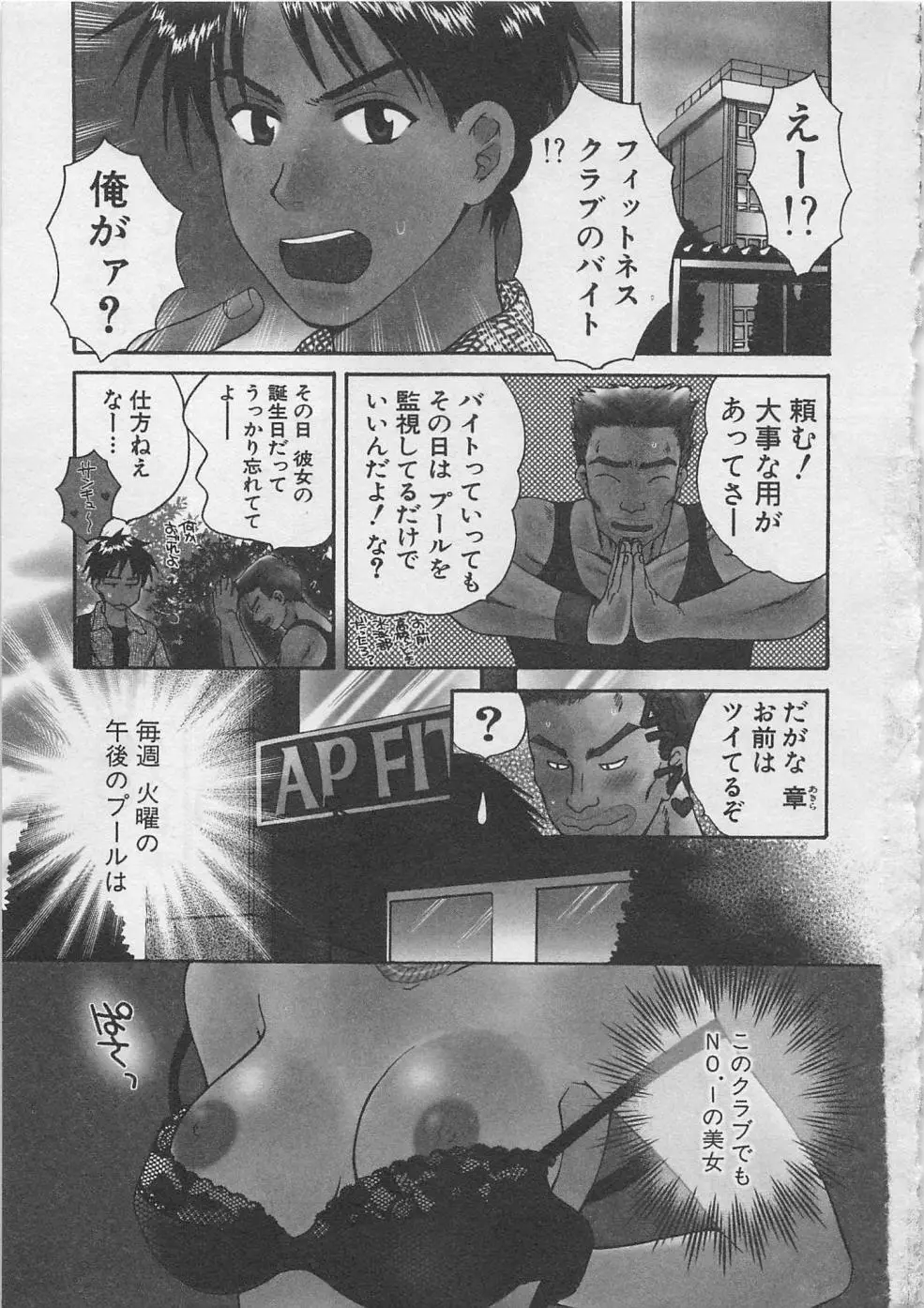 蛍の棲む川 Page.66