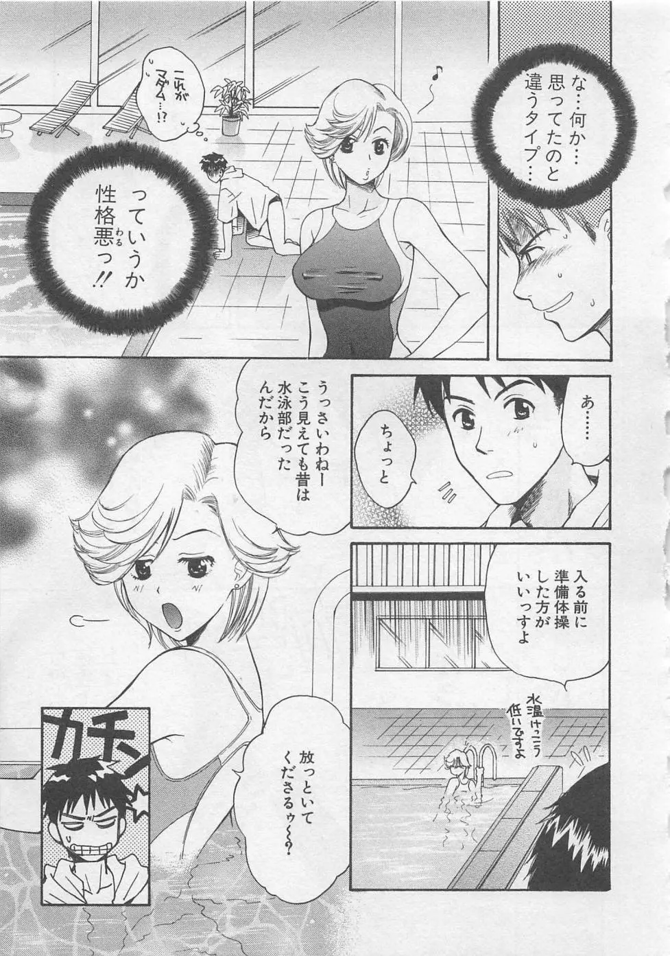 蛍の棲む川 Page.72