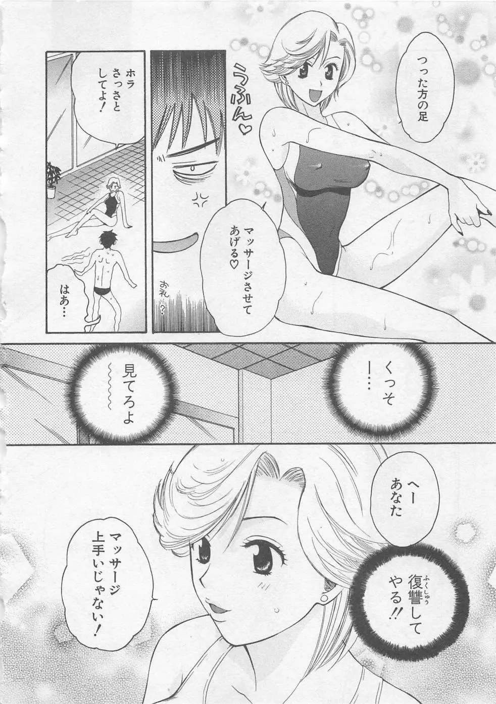 蛍の棲む川 Page.75