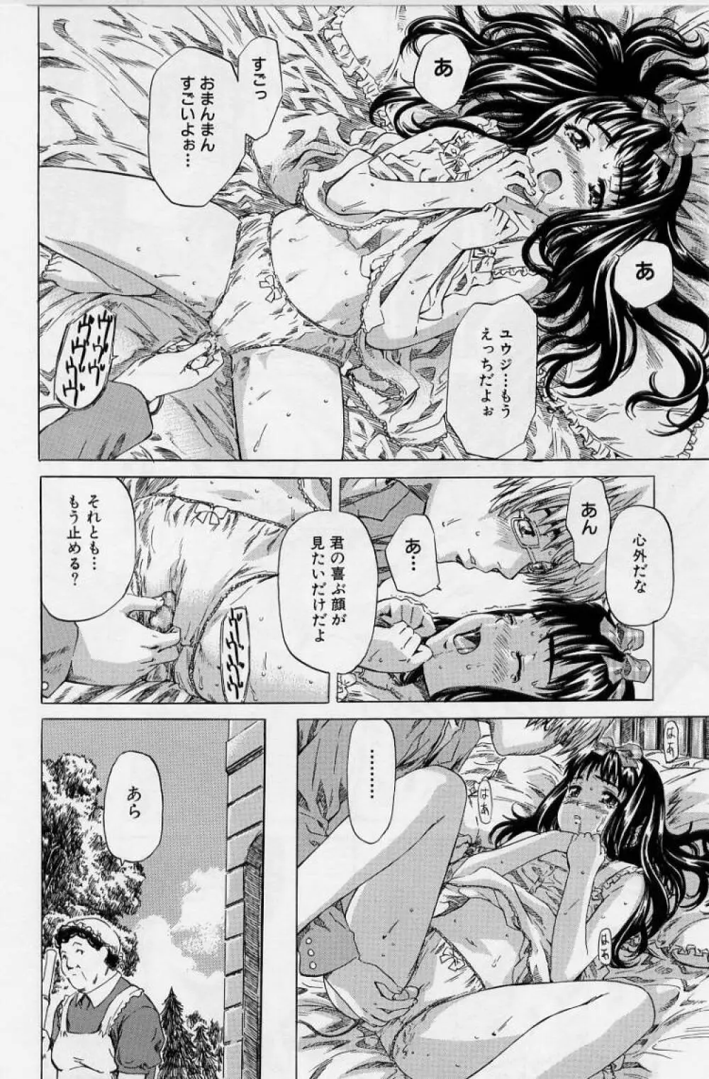 非日常ノススメ Page.28