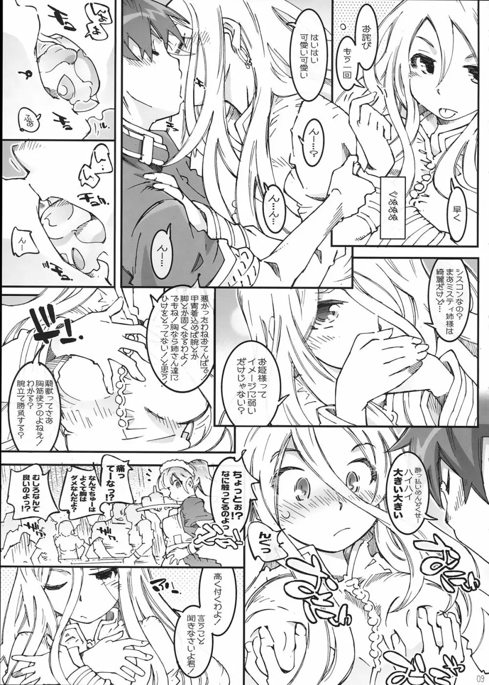 JUSTY-COMMUNICATION Page.9