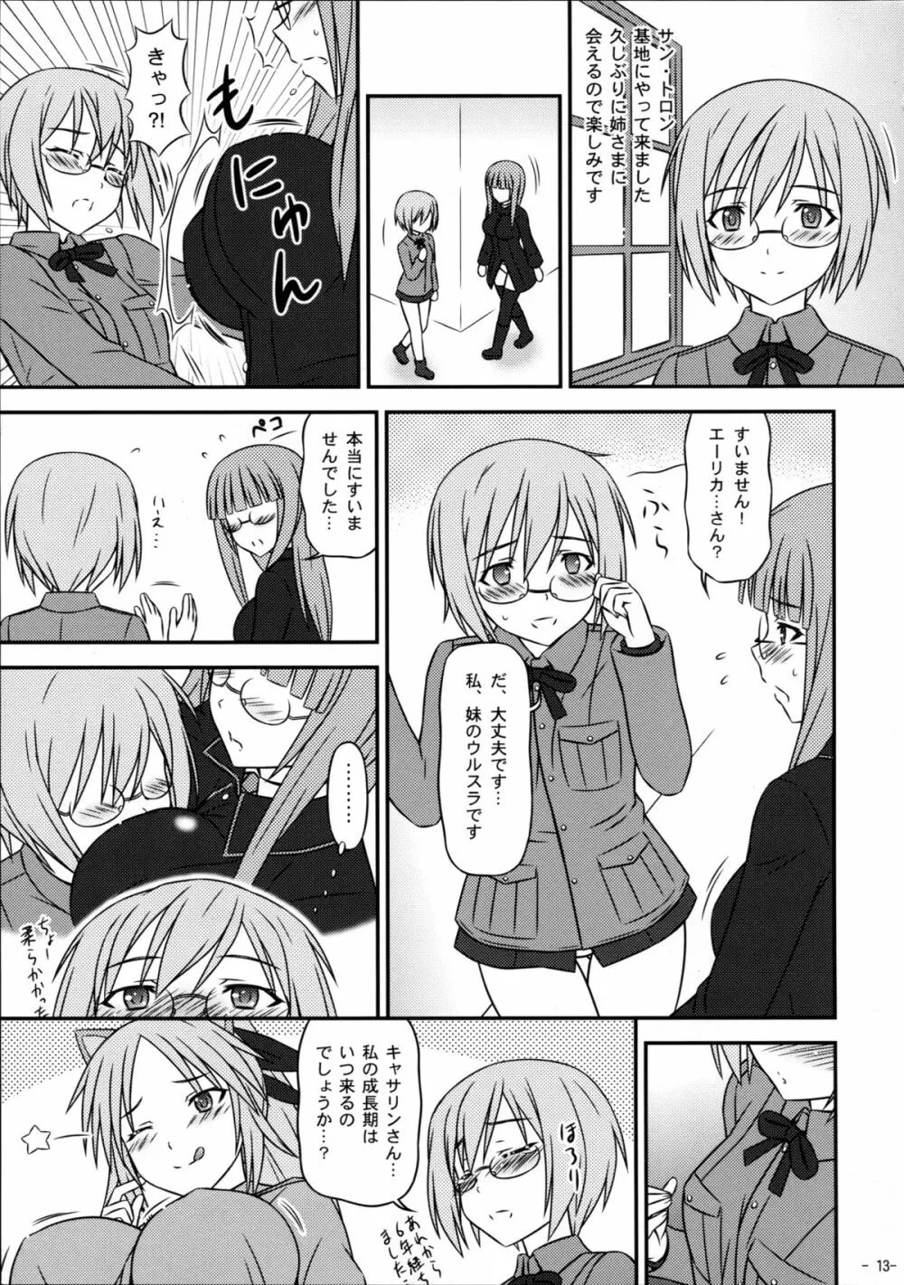 魔女だってHなんです! Page.13