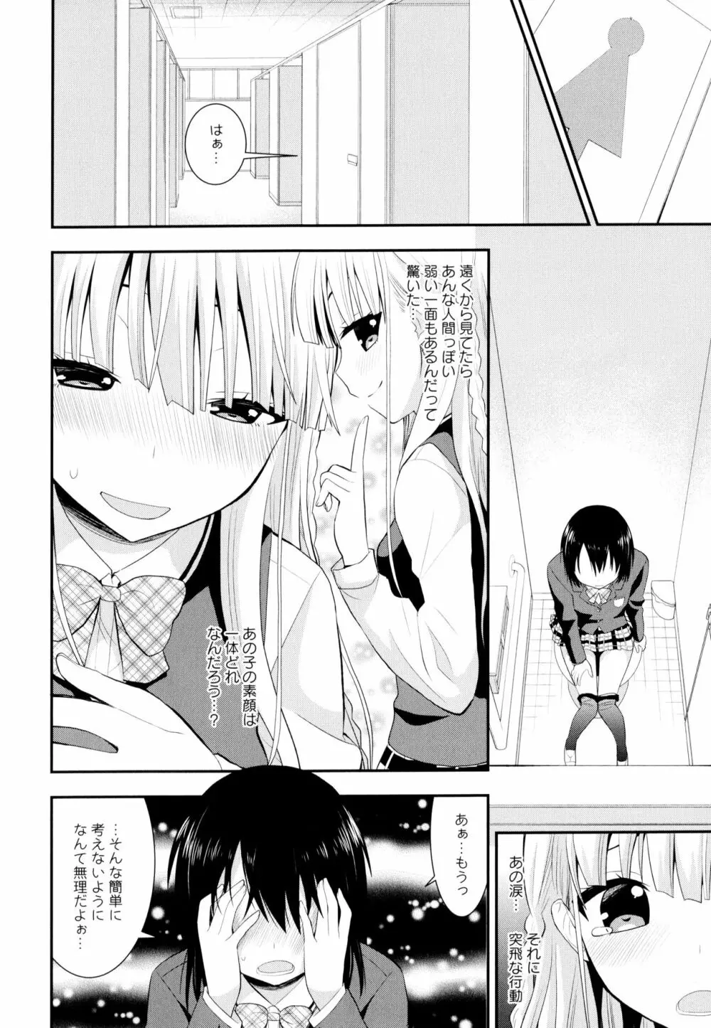 彩百合 Vol.9 Page.100