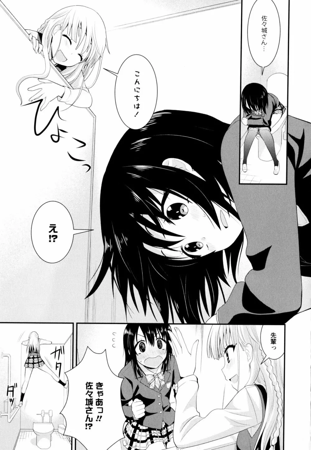 彩百合 Vol.9 Page.101