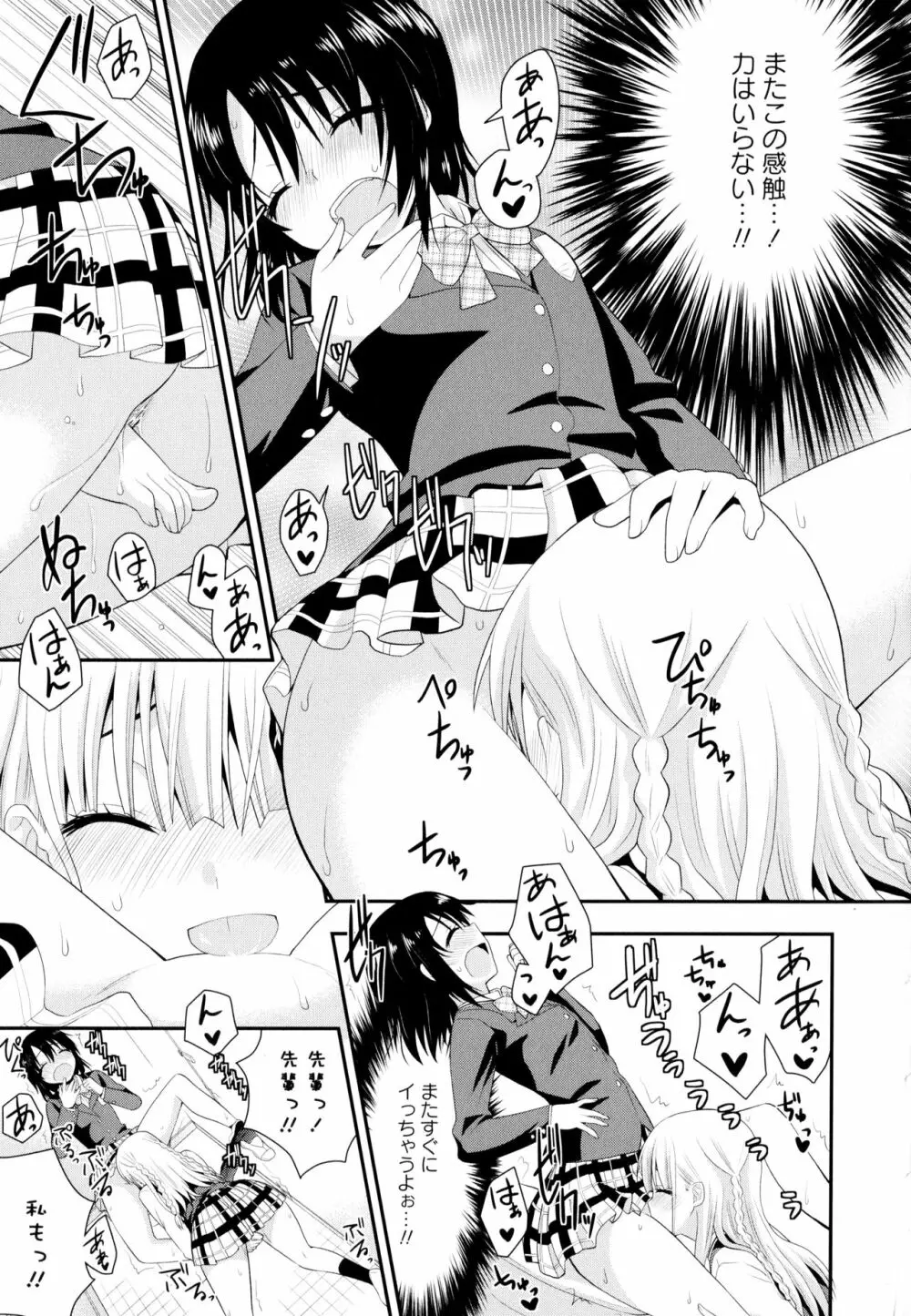 彩百合 Vol.9 Page.113