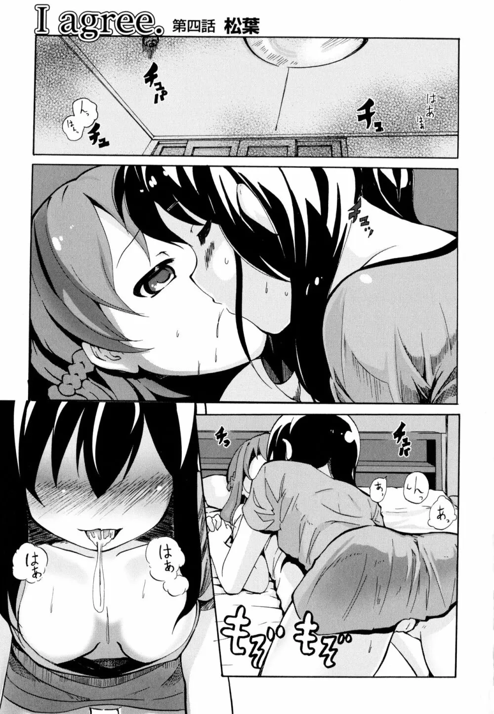 彩百合 Vol.9 Page.117