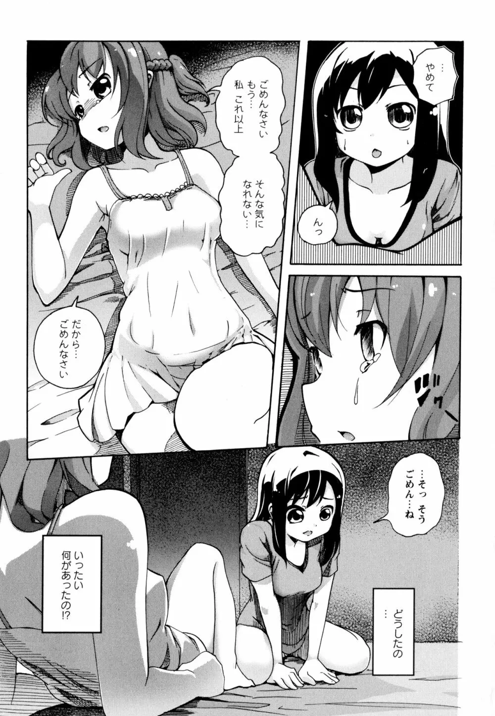 彩百合 Vol.9 Page.119