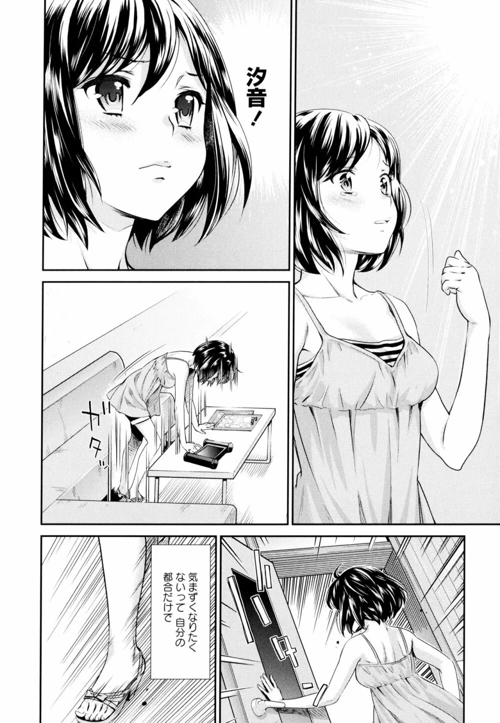 彩百合 Vol.9 Page.12