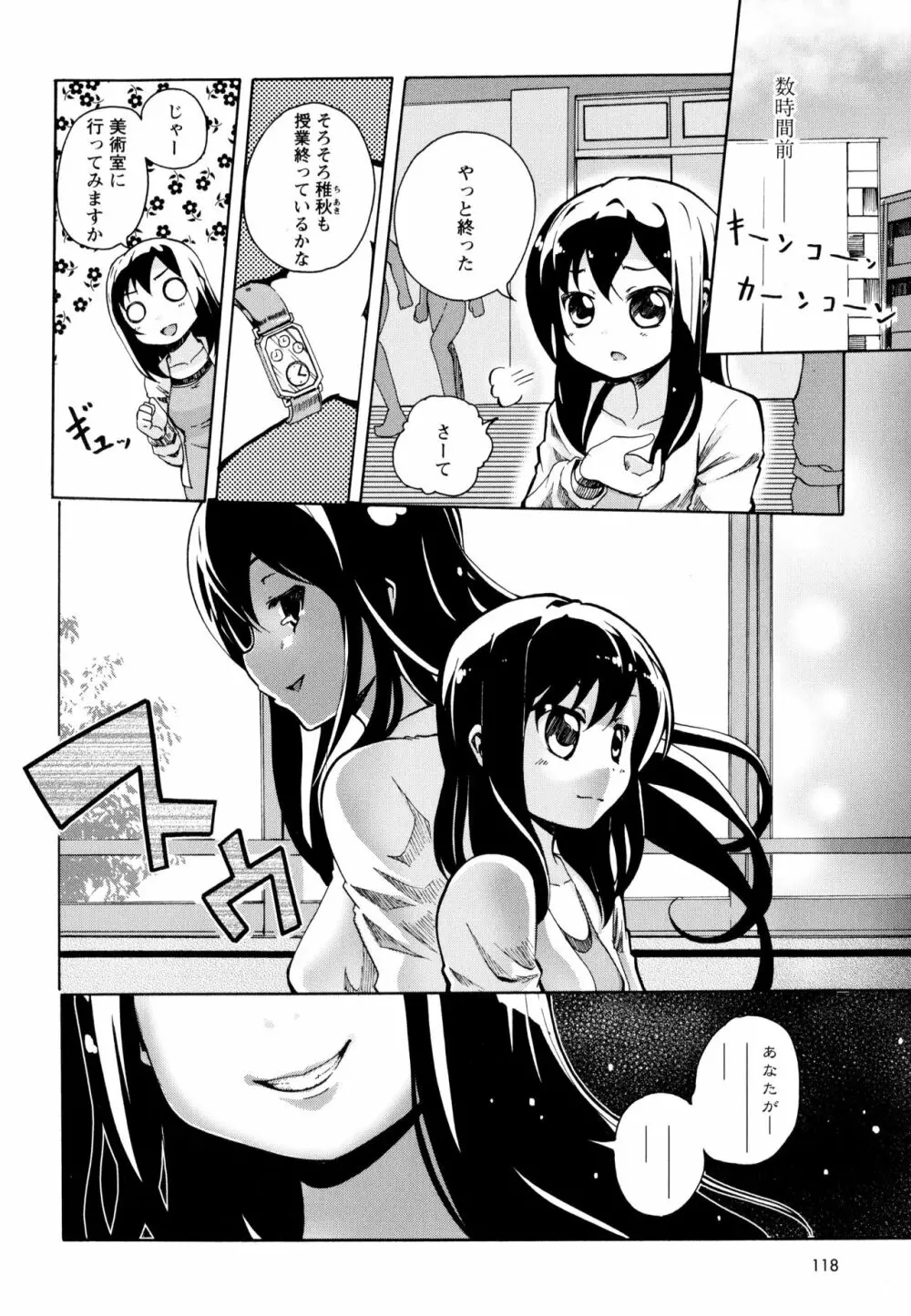 彩百合 Vol.9 Page.120