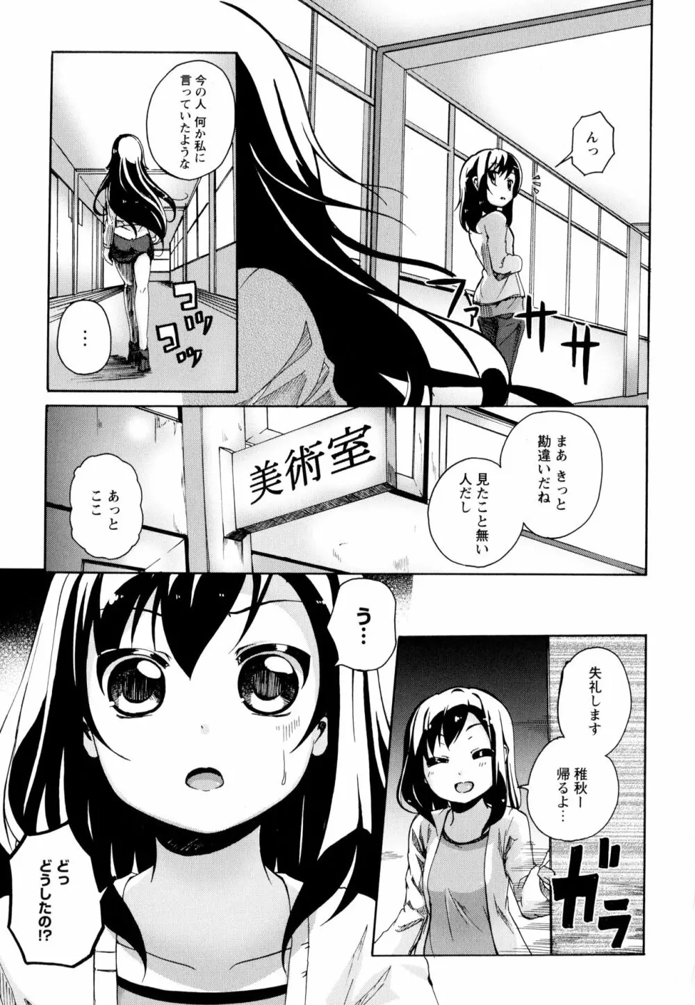 彩百合 Vol.9 Page.121